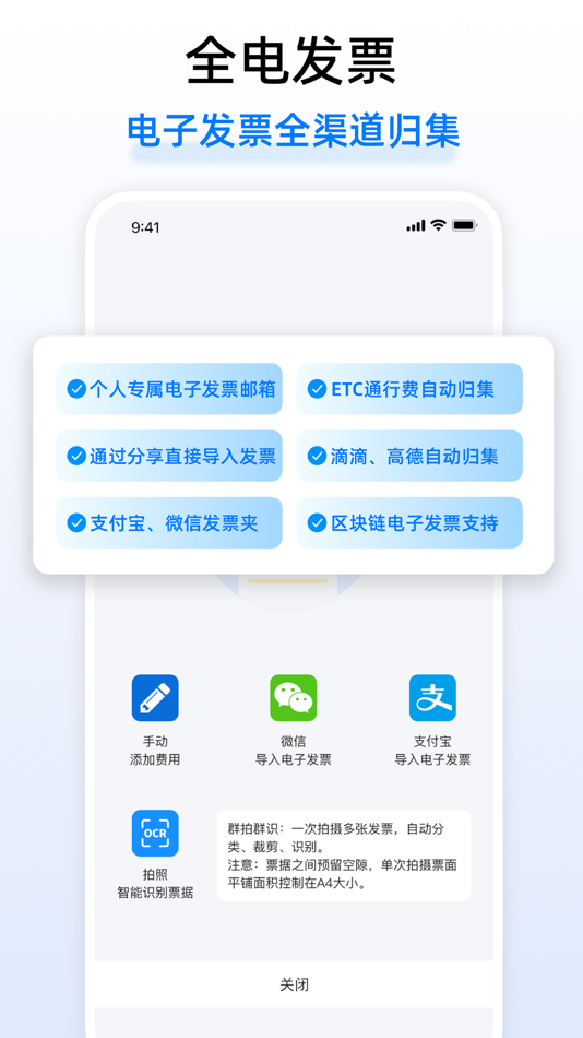 #2. 悦报销-简单易用智能费控报销 (iOS) By: 北京嘉简科技有限公司