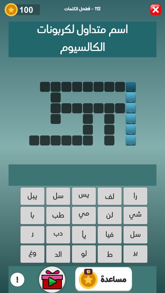 #6. فطحل الكلمات المتقاطعة (iOS) 由: mohanad najih attieh