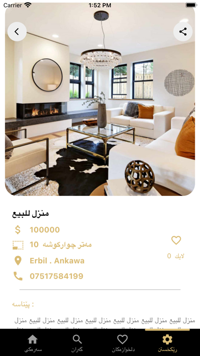 Auction House Iraq Screenshot