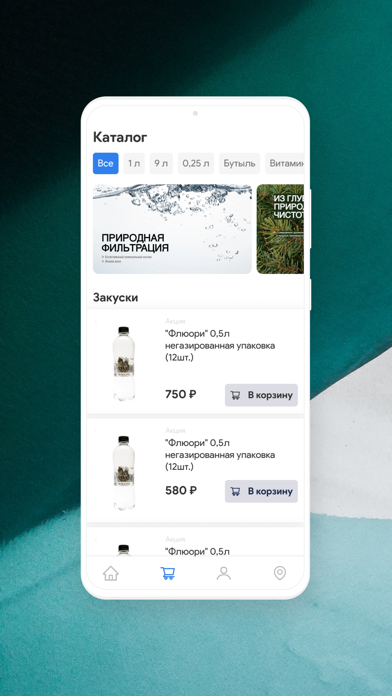 Флюори Screenshot