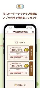 ﾐｽﾀｰﾄﾞｰﾅﾂ screenshot #4 for iPhone