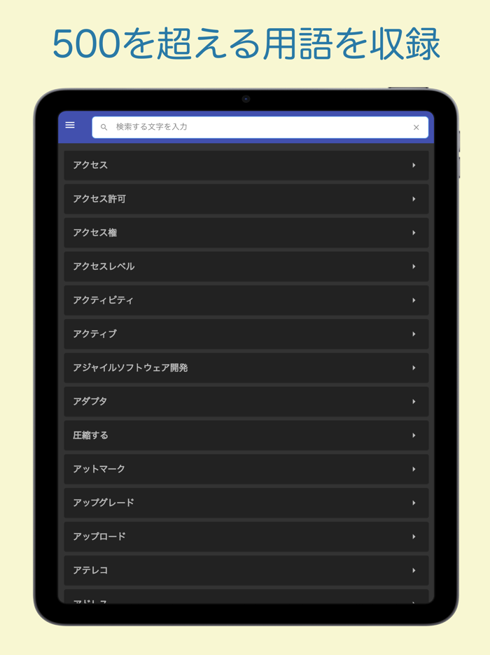 IT用語 英和中翻訳辞典  ITの単語を英語と中国語に翻訳