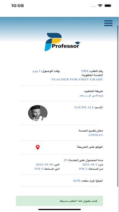 Professor Screenshot