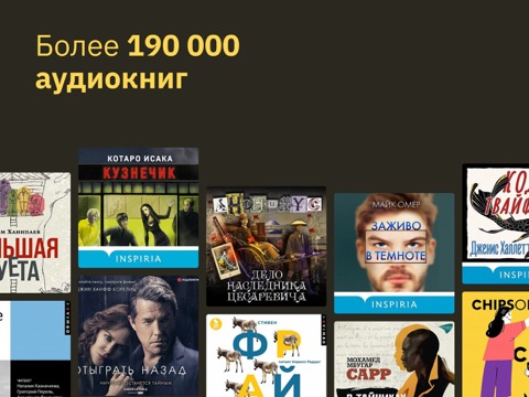 Книги и аудиокниги MyBookのおすすめ画像6