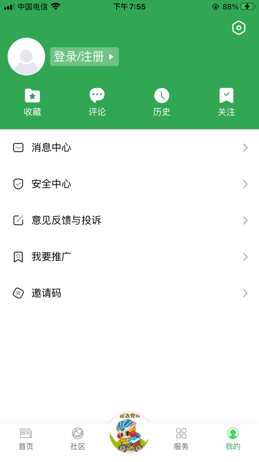 #4. 我爱五指山 (iOS) 由: Propaganda department of wuzhishan municipal committee of CPC