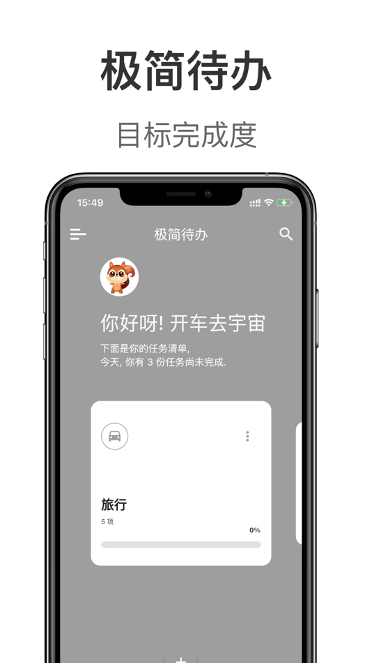 #1. 极简待办 (iOS) 由: Beijing Weishan Technology Co., Ltd.