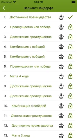 Game screenshot Сицилианские комбинации hack