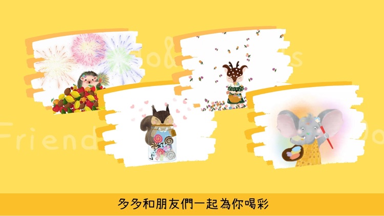 多多識字 screenshot-9