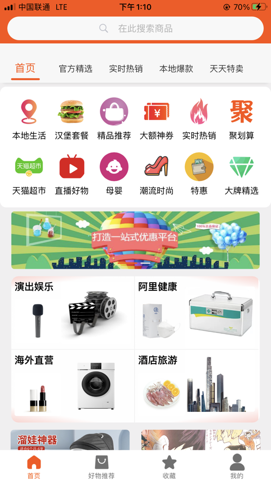 #1. 米悠购 (iOS) By: 杭州米悠购科技有限公司