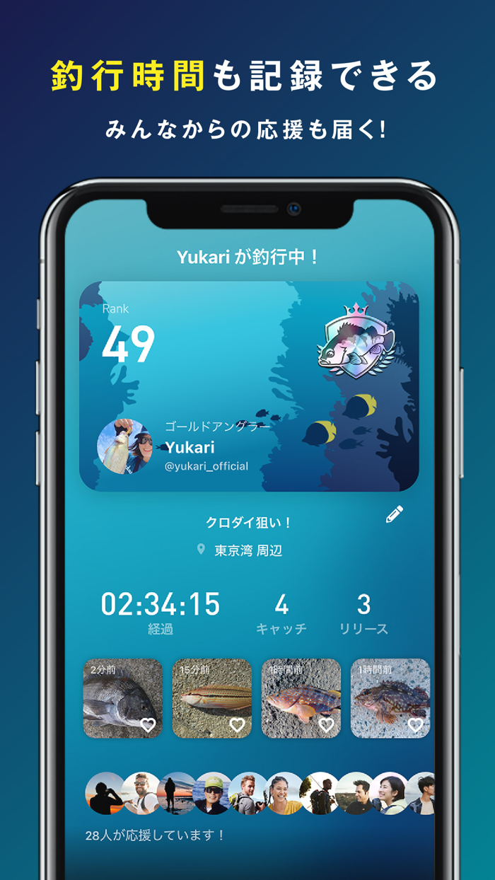 FishRanker-フィッシュランカー釣り釣果記録