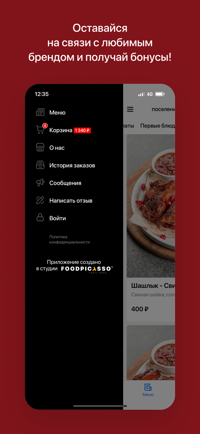 Батуми  Грузинская кухня