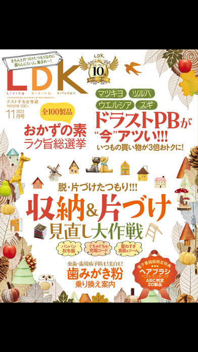 LDKのおすすめ画像1