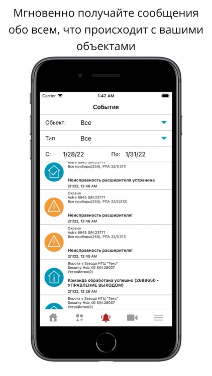 Служба охраны screenshot-4