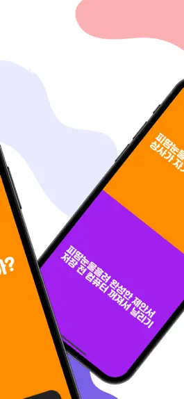 Game screenshot 밸런스 게임 - Time Killer apk