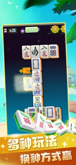 Game screenshot 麻将消消消 apk