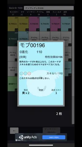 Game screenshot カード ゲーム メーカー apk