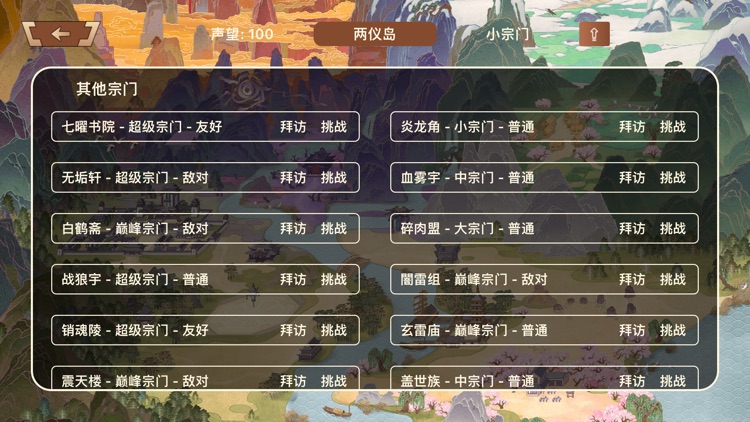 挂机修真模拟器 - 修仙模拟器