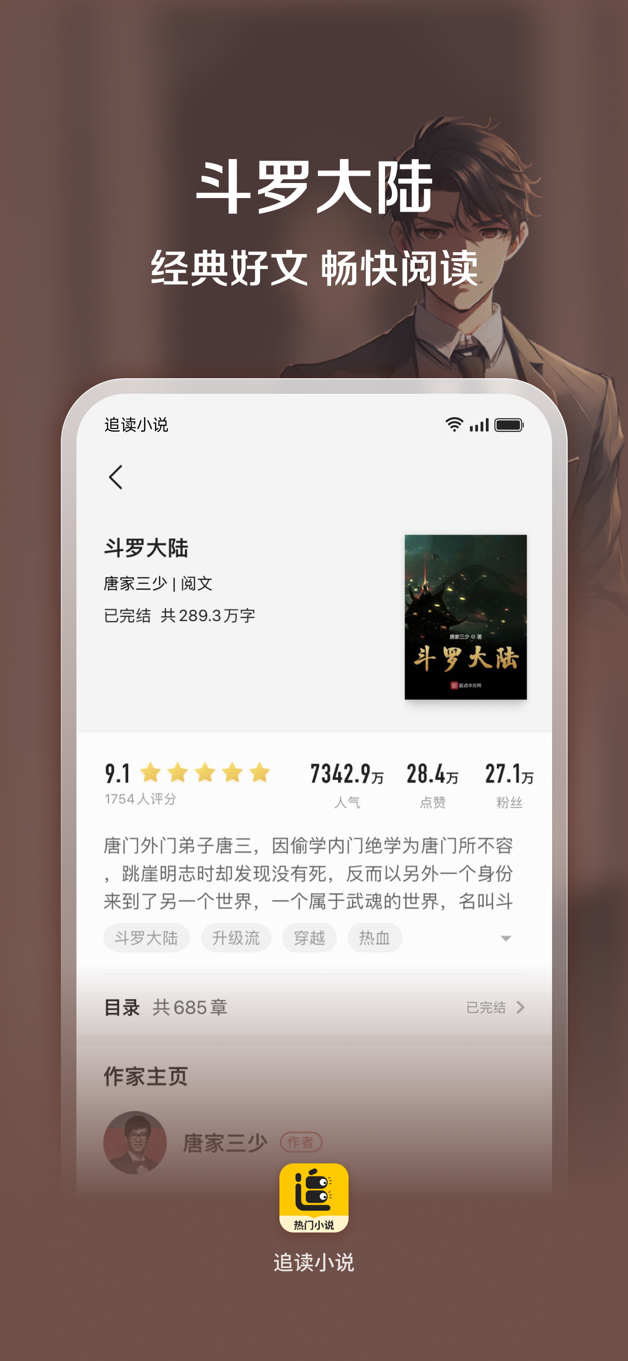 海富通基金