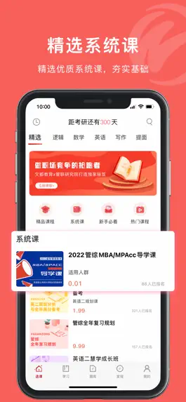 Game screenshot 文都经管 mod apk
