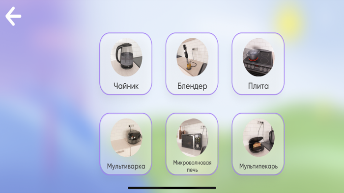 AR TUTOR - Платформа