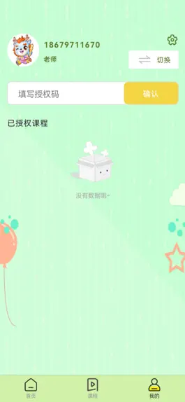 Game screenshot 瑜音葫芦丝 hack