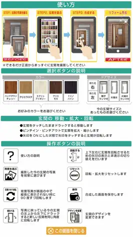Game screenshot かんたん合成アプリ apk