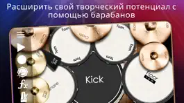 Game screenshot Drum Solo Studio - Ударная mod apk