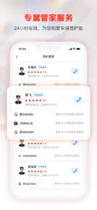 万车达-有车就得配管家 screenshot #3 for iPhone