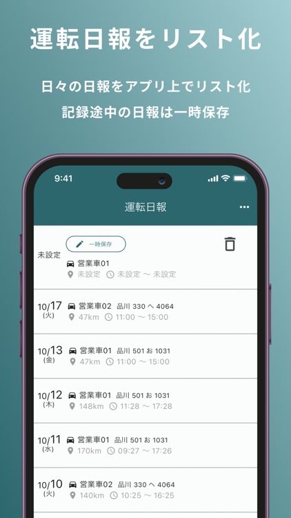 DRnote for Mobility Passport