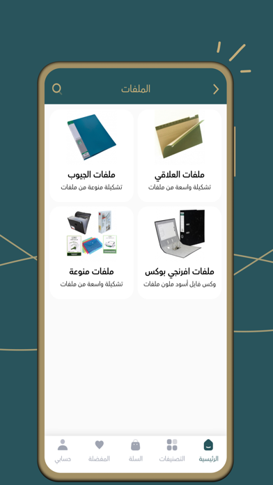 وراقة Screenshot