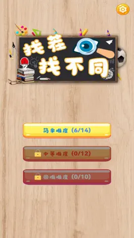 Game screenshot 找你妹 mod apk