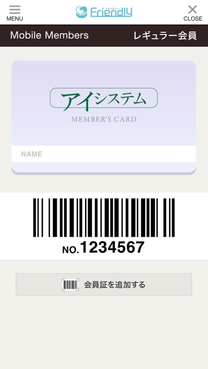 friendly 公式アプリ