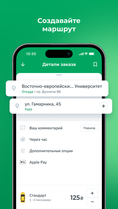 Screenshot #3 pour OnTaxi: заказать такси онлайн