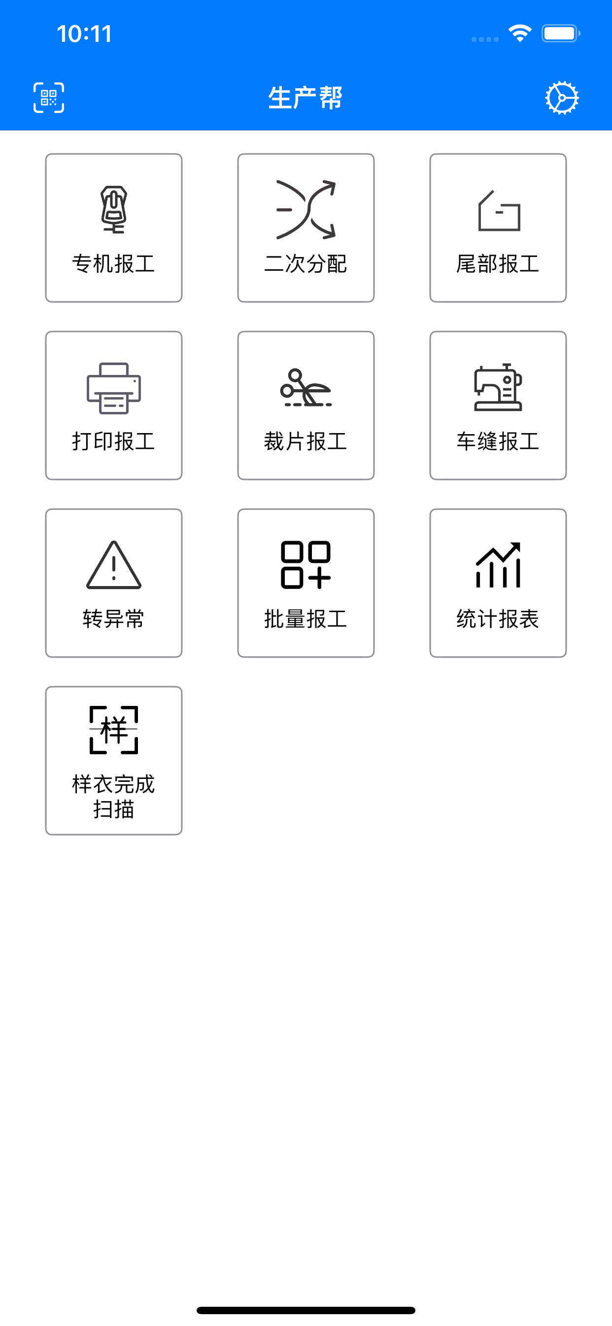 生产帮