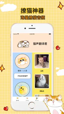 Game screenshot 人狗猫交流器-狗语猫语翻译器 mod apk