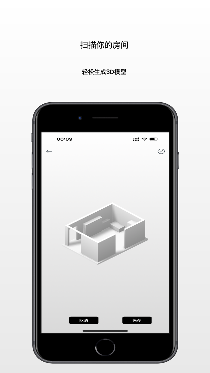 RoomScan-室内扫描仪