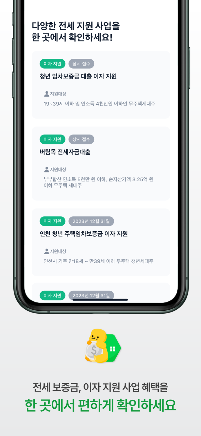 안전한 부동산을 부탁해