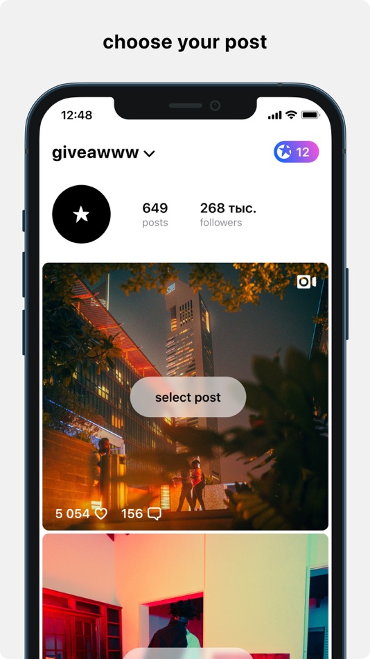 #1. giveawww (iOS) Podle: Ihar Siarzhan
