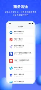 链信 screenshot #1 for iPhone