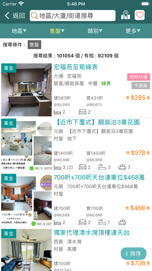 #2. 宅谷地產資訊網 (iOS) 由: Multiple Listing System Limited