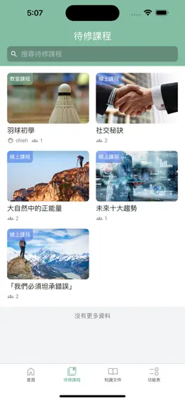 Game screenshot 人才培育 eHRD-U apk