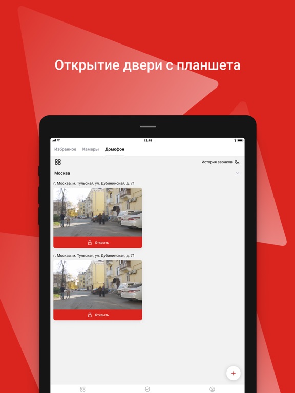 Интеллектуальный домофон