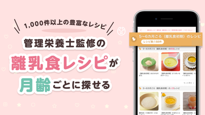 ベビーカレンダー：赤ちゃんの成長が分かる！妊娠・育児アプリ Screenshot