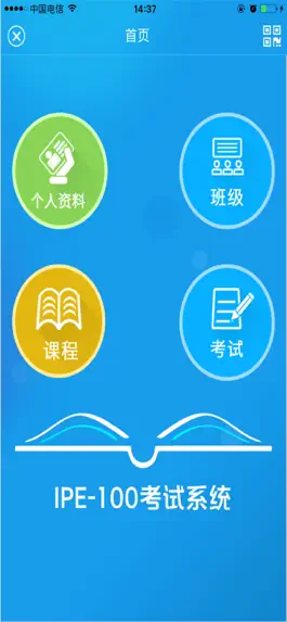 Game screenshot 易考过 hack