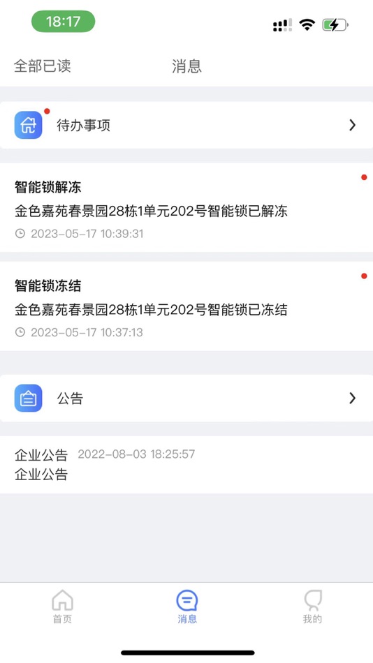 #3. 嗨小克 (iOS) By: 文军 应