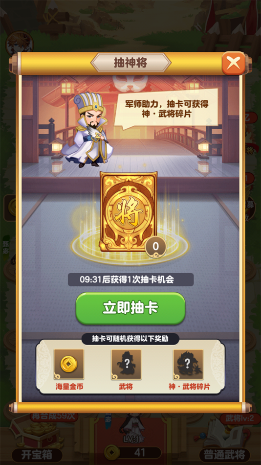 #5. 今晚娶貂蝉-巅峰之战 (iOS) 由: 豪 周
