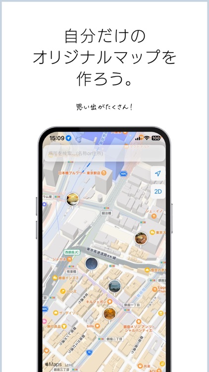 Mr.Map (地図メモ帳)