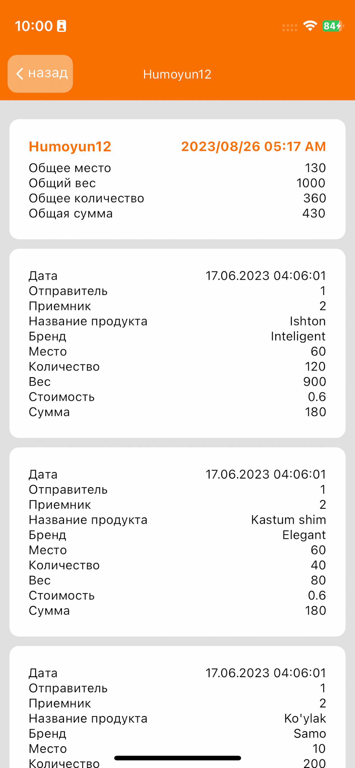 Cosmocargo screenshot 3