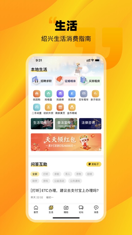绍兴E网-本地新鲜事,找工作找对象找房子