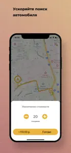 Любимый город — заказ такси screenshot #6 for iPhone